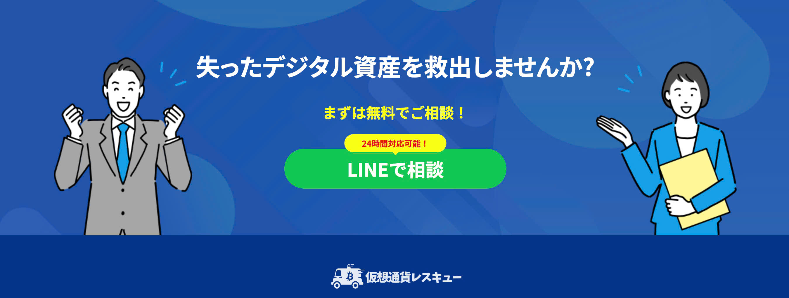 Line